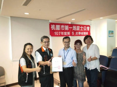 107.07.05-遺贈稅及房地合一稅相關實務、洗錢防制查詢系統說明 、洗錢防制法相關事項