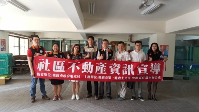 107.04.26-社區不動產資訊宣導