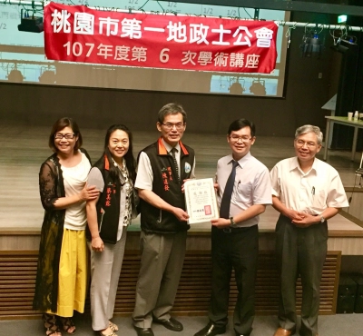 107.05.31-特殊土地登記案例研討