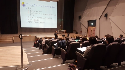 107.03.20-土地產權清理專題